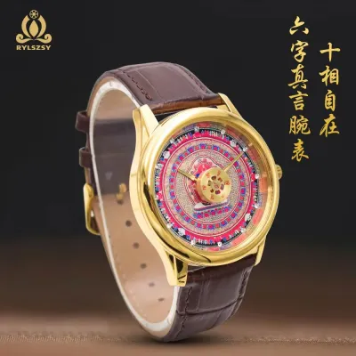 十相自在坛城佛表