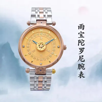雨宝陀罗尼咒佛表