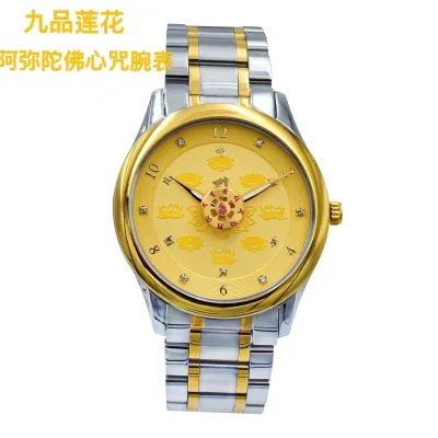 九品莲花阿弥陀佛腕表