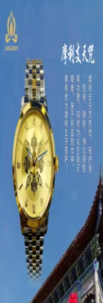 摩利支天咒佛表