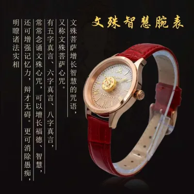 文殊心咒 文殊八字真言佛表