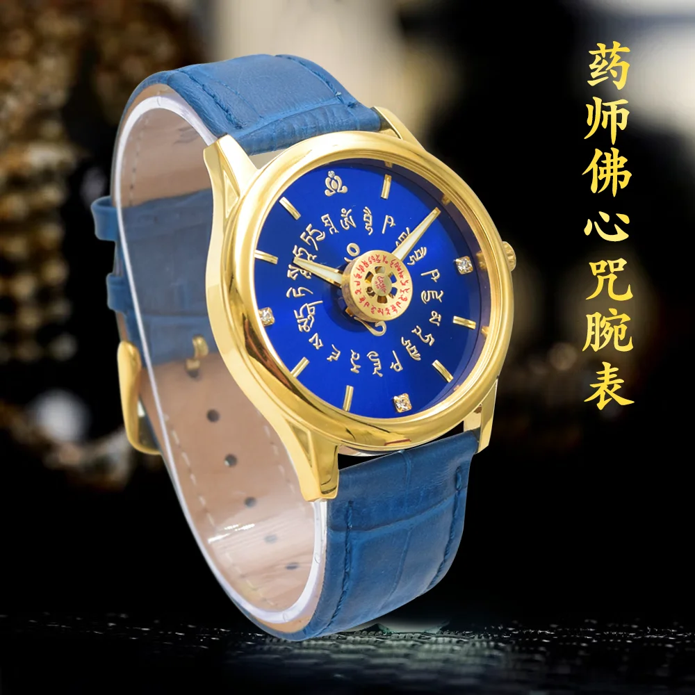 药师佛心咒 十二药叉佛表