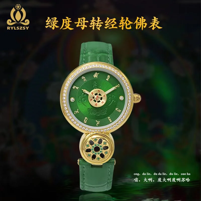 绿度母心咒嘎乌盒款佛表（手机端）slider_item_3