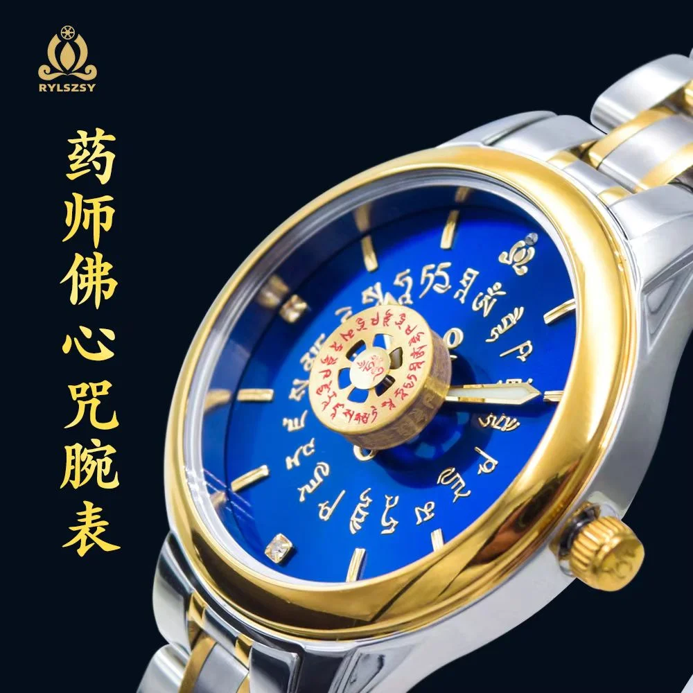 药师佛心咒 十二药叉佛表