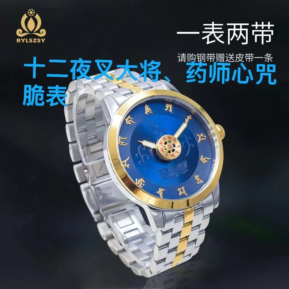 药师佛心咒 十二药叉佛表