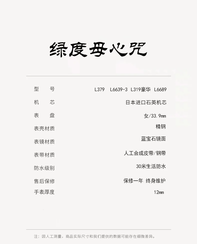 绿度母心咒佛表