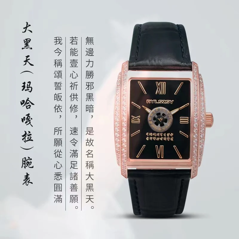 大黑天佛表