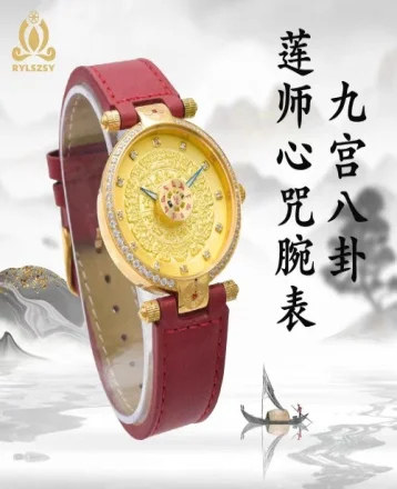 九宫八卦莲师心咒佛表