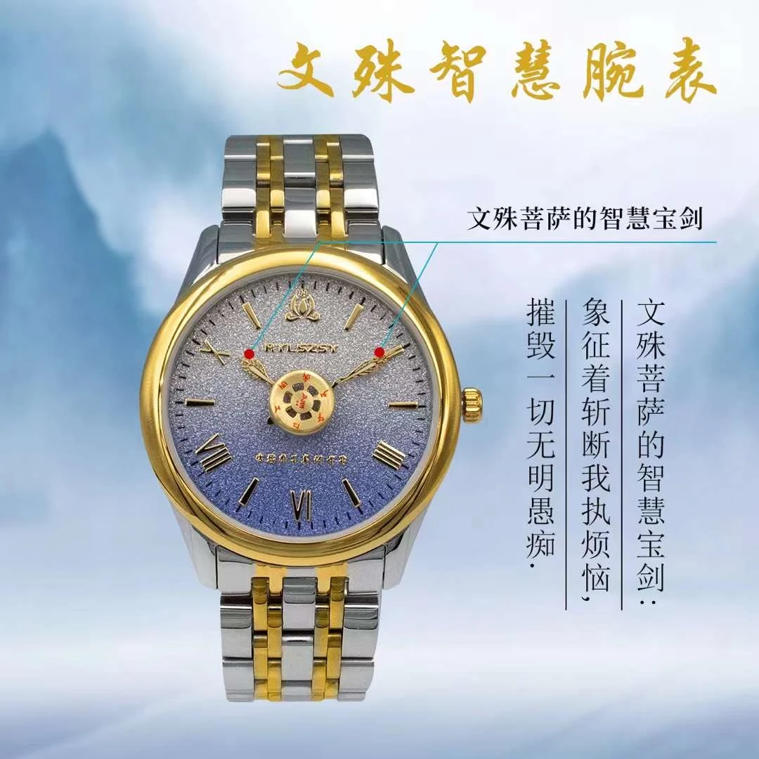 文殊心咒 文殊八字真言佛表