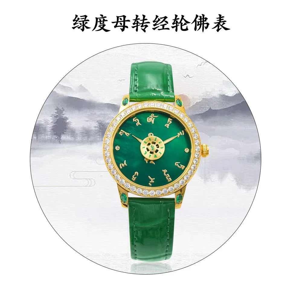 绿度母坛城腕表