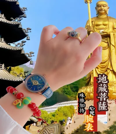 地藏王心咒灭定业真言佛表