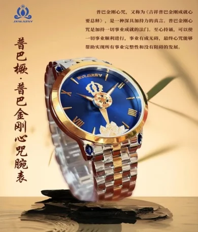 普巴金刚佛表