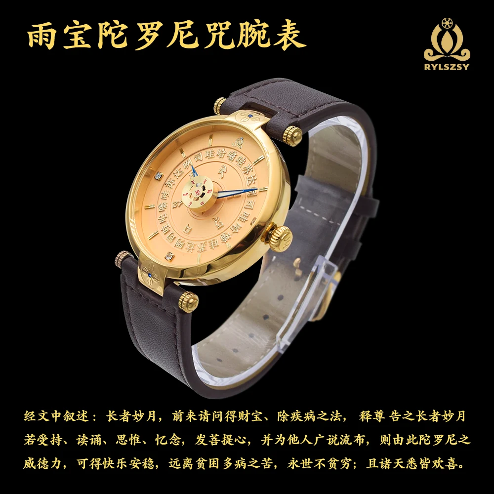 雨宝陀罗尼咒佛表