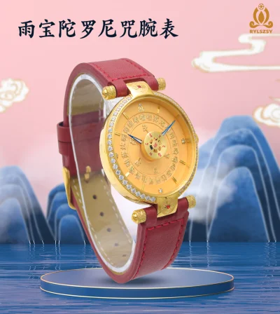 雨宝陀罗尼咒佛表