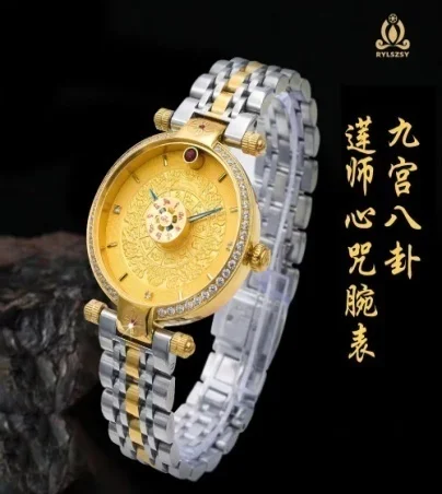 九宫八卦莲师心咒佛表