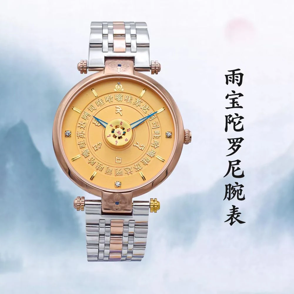 雨宝陀罗尼咒佛表