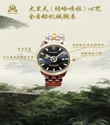 大黑天佛表