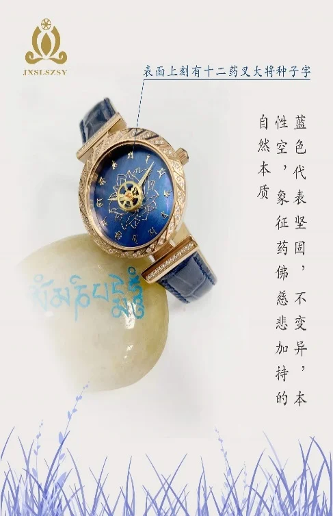 药师佛心咒 十二药叉佛表