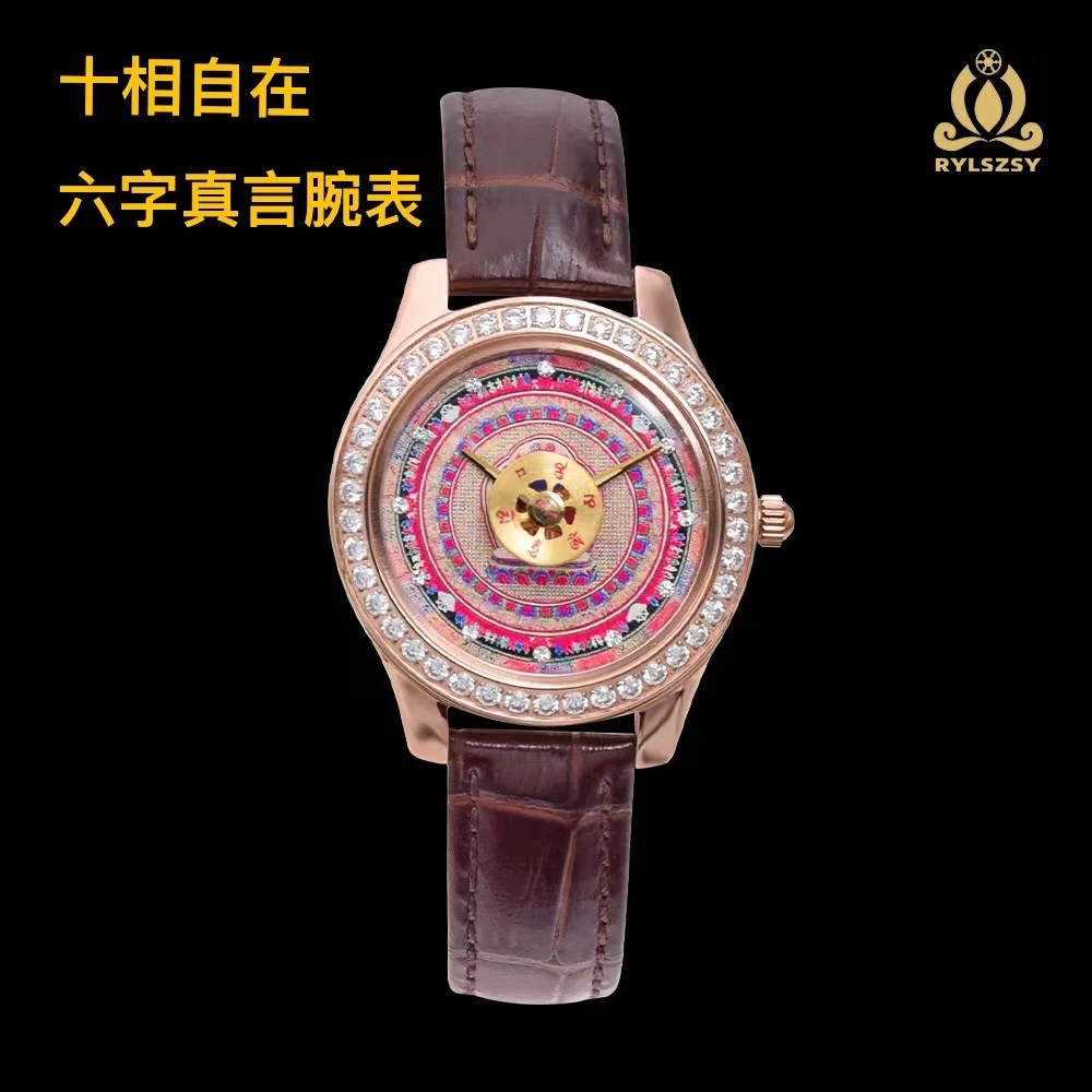 十相自在坛城佛表